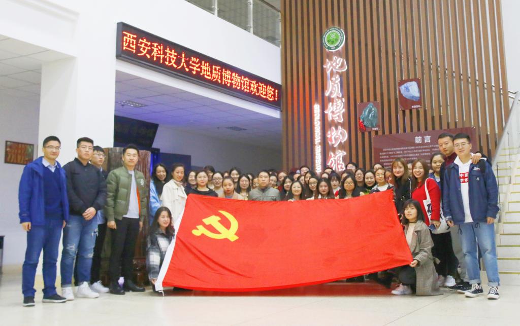 威廉希尔研究生党支部举行“不忘初心,牢记使命”主题教育活动暨参观地质博物馆活动